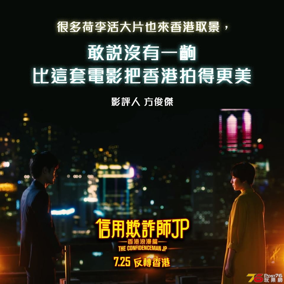 信用欺詐師JP.jpg