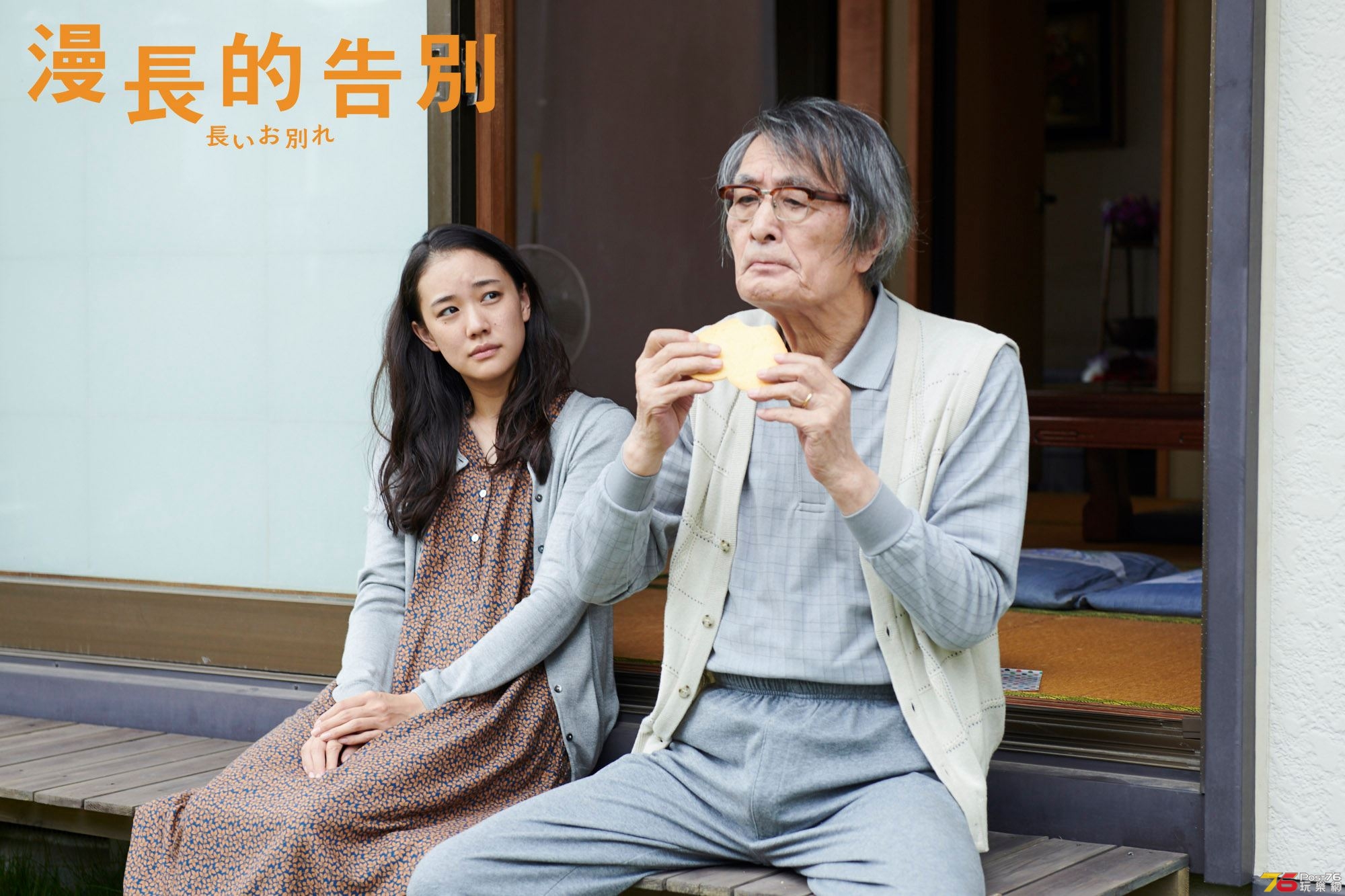 漫長的告別6.jpg