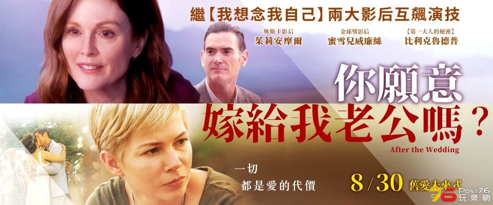 你願意嫁給我老公嗎1.jpg