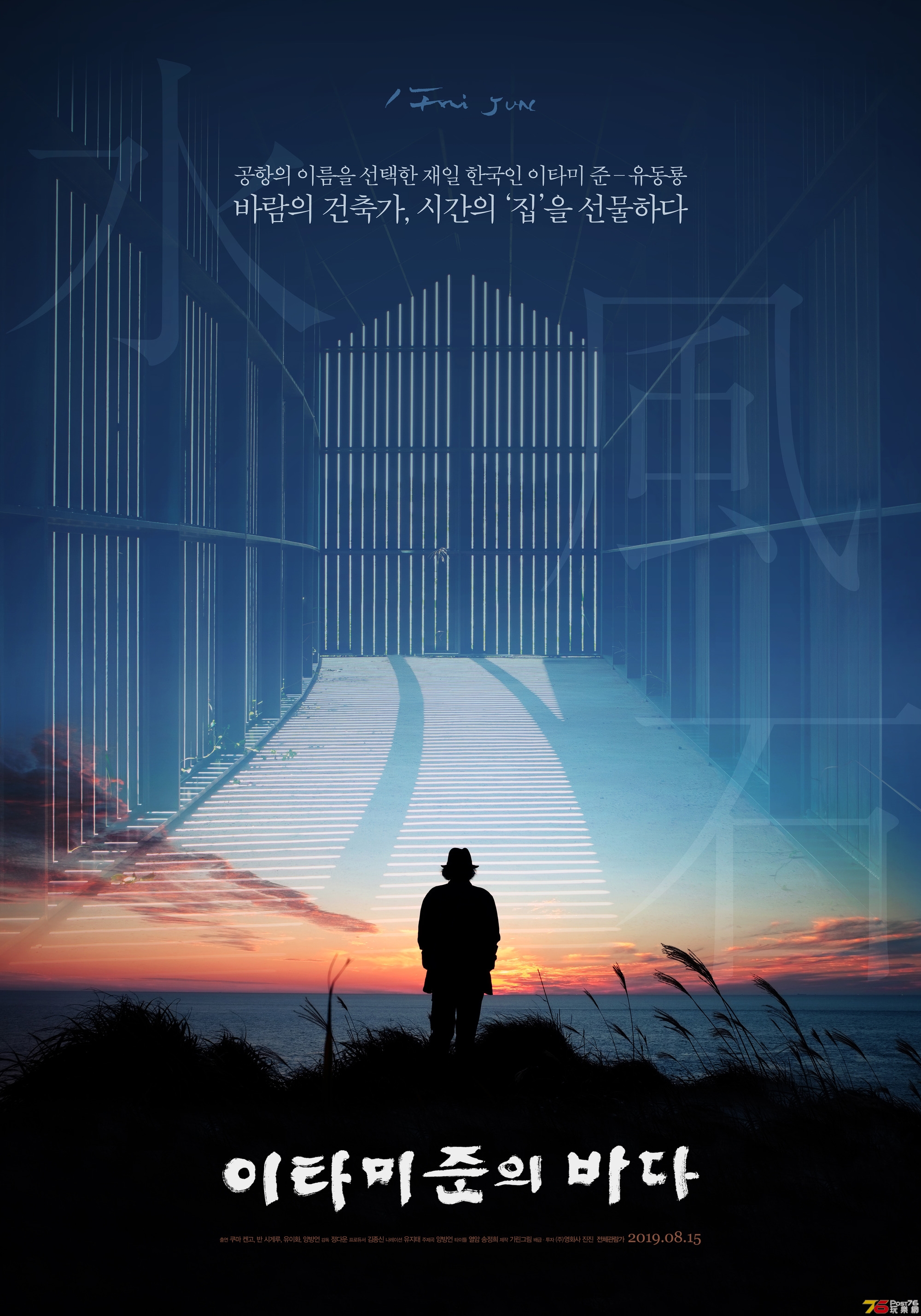이타미 준의 바다.jpg