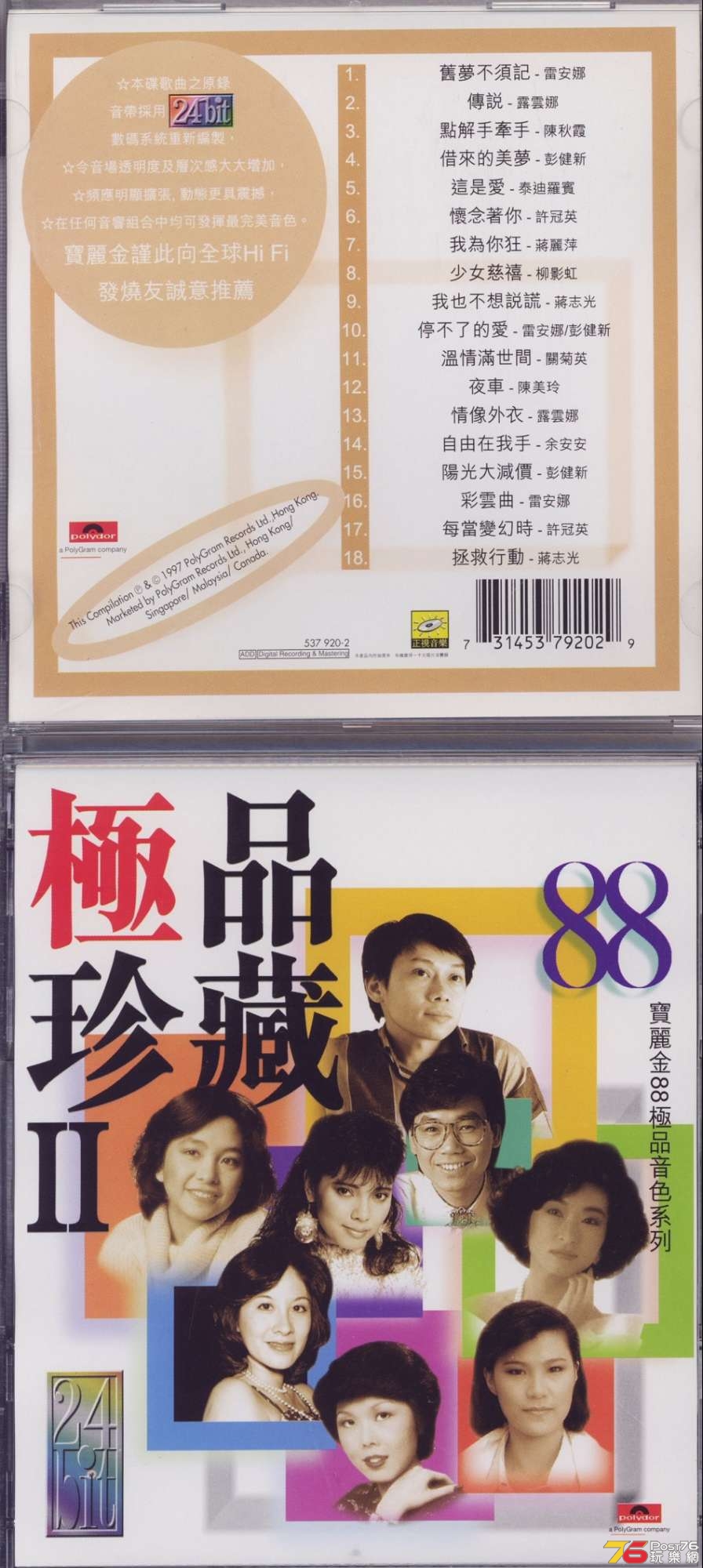 polydorBest97.jpg