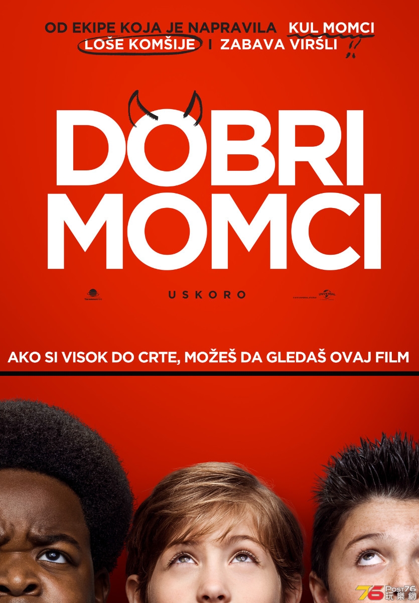 dobri momci.jpg