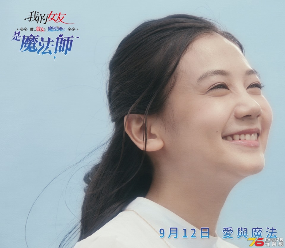 我的女友是魔法師 2.jpg