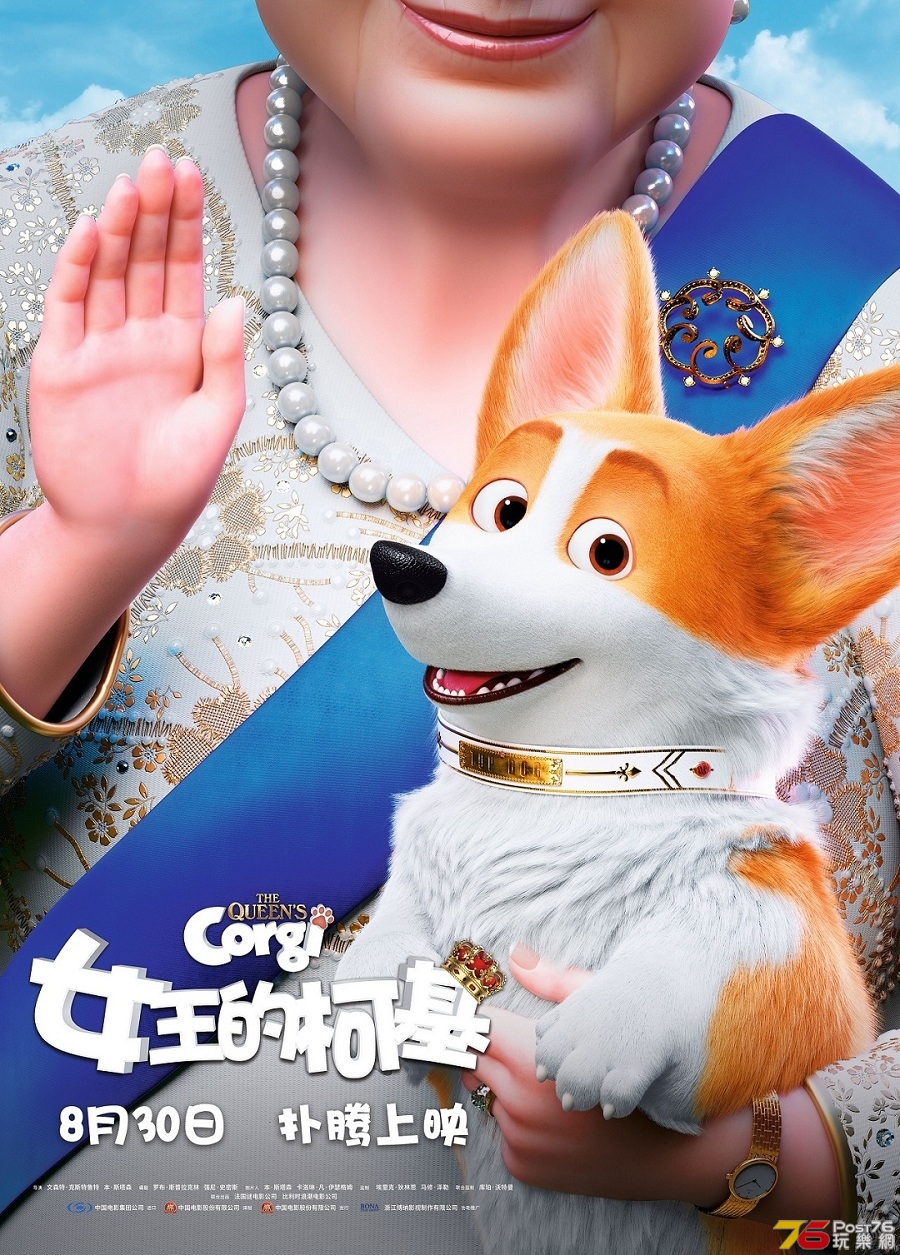 女王的柯基.jpg