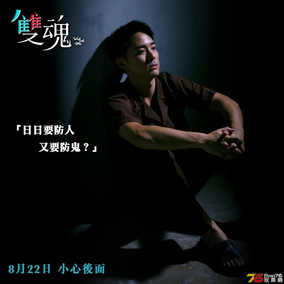 雙魂18.jpg