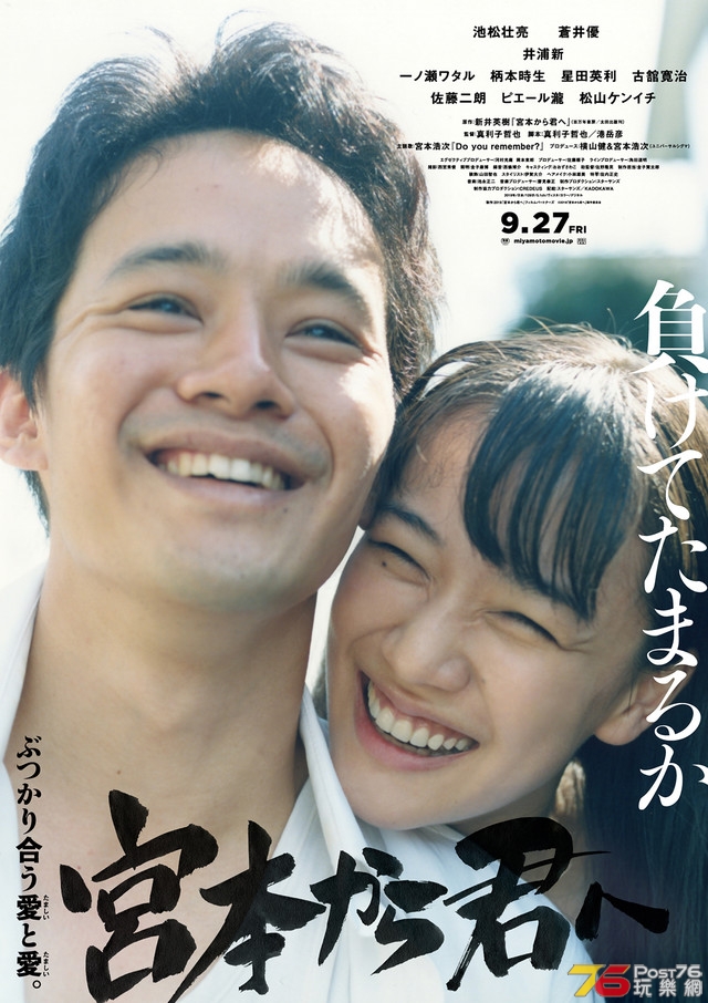 宮本から君へ3.jpg