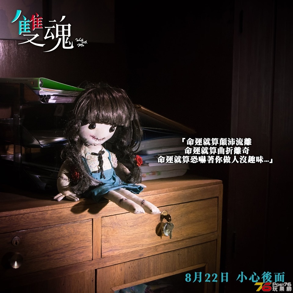 雙魂19.jpg