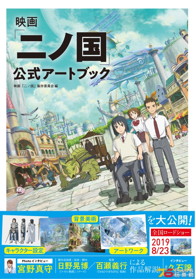 二ノ国2.jpg