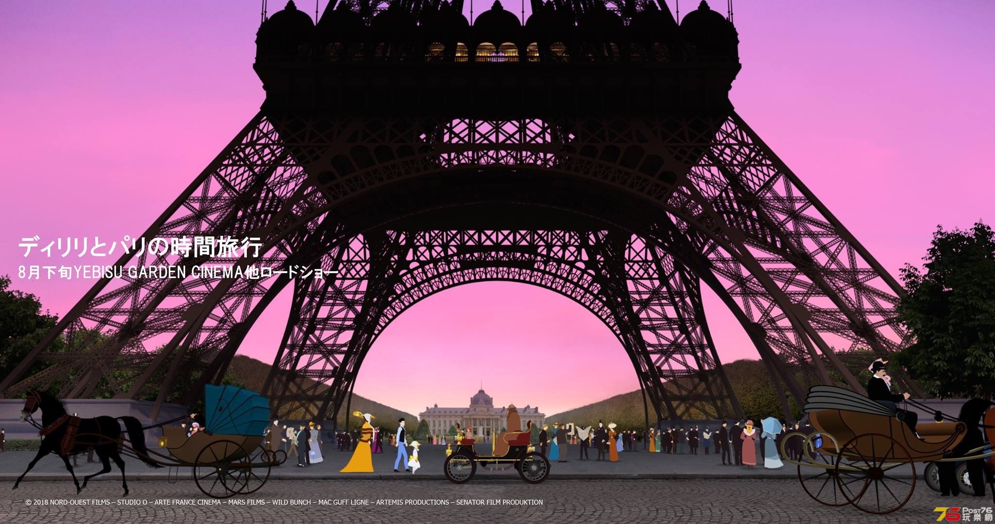 ディリリとパリの時間旅行.jpg