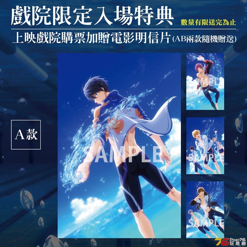 劇場版FREE!男子游泳部-Road to the World-夢.jpg