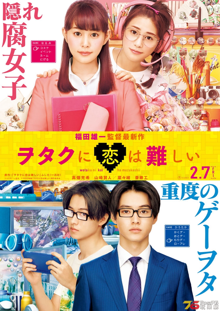 wotakoi_201908_teaser_fixw_750_lt.jpg