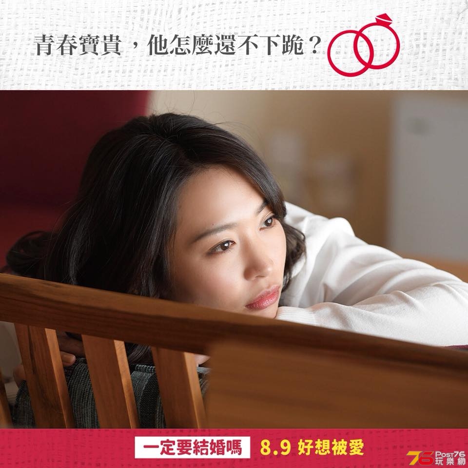一定要結婚嗎2.jpg