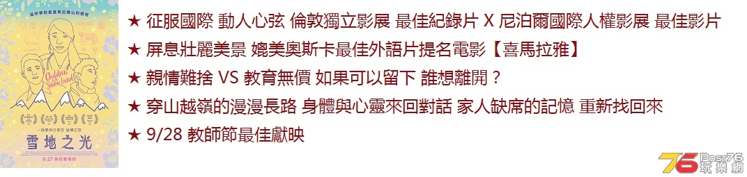 雪地之光.jpg