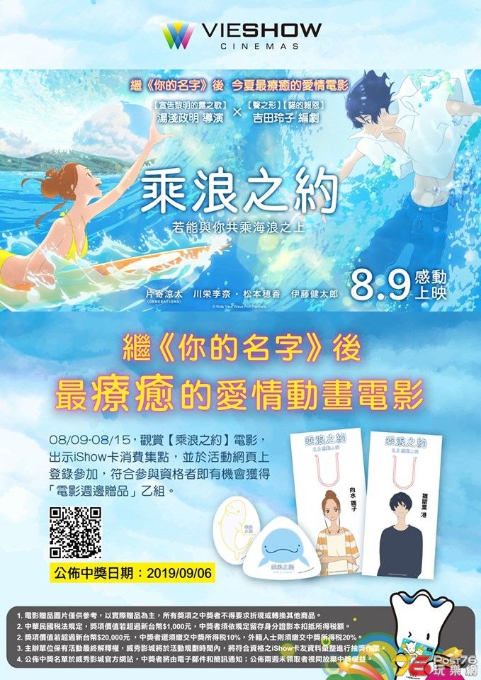乘浪之約.jpg