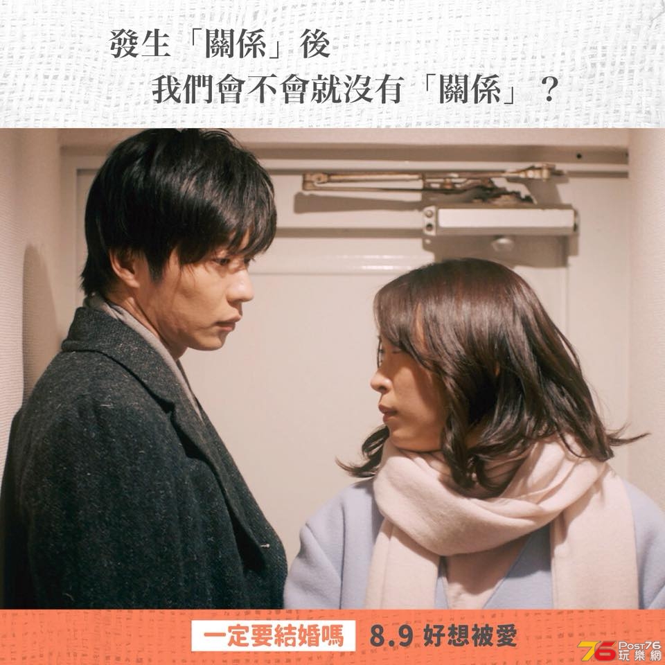 一定要結婚嗎2.jpg