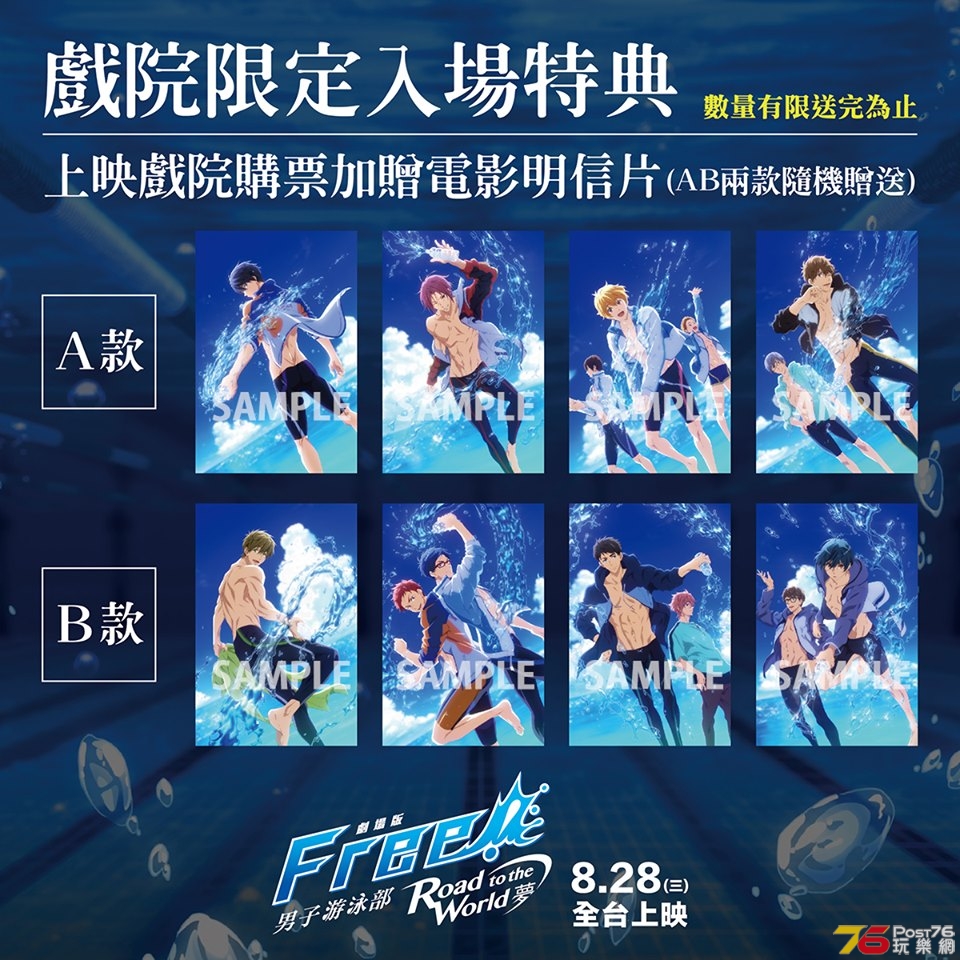 劇場版FREE!男子游泳部-Road to the World-夢1.jpg