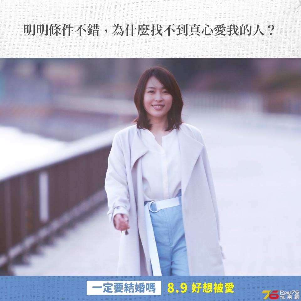 一定要結婚嗎3.jpg