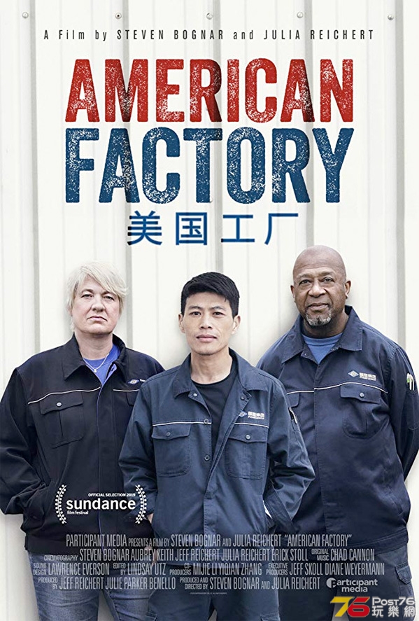 AmericanFactorypostermainimage5991.jpg
