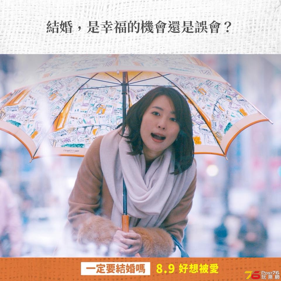 一定要結婚嗎4.jpg