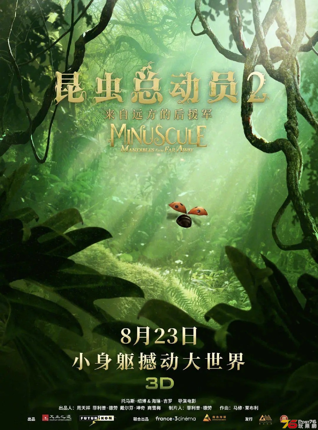 昆虫总动员2 来自远方的后援军 1.jpg