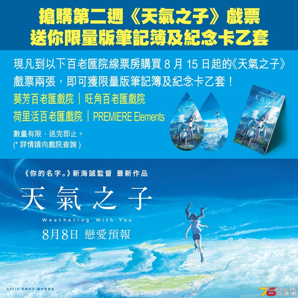 天氣之子2.jpg