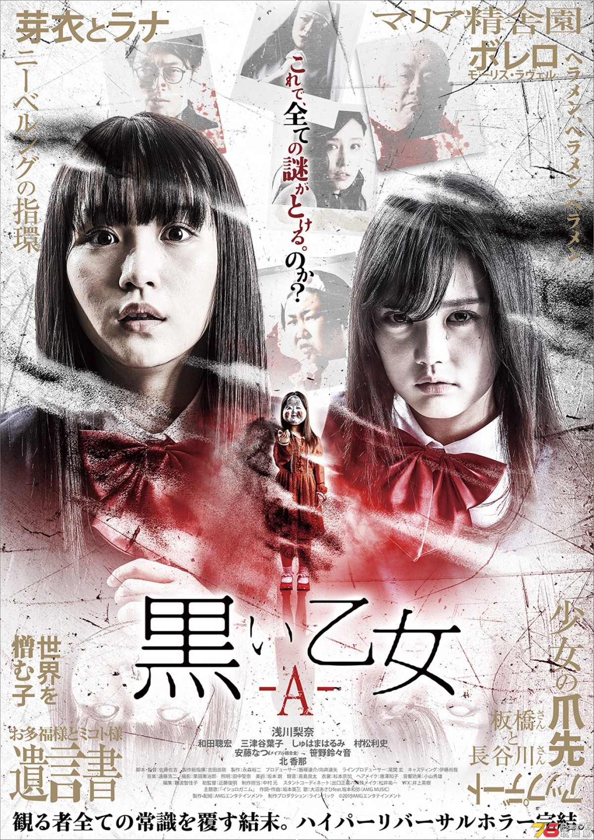 黒い乙女A.jpg