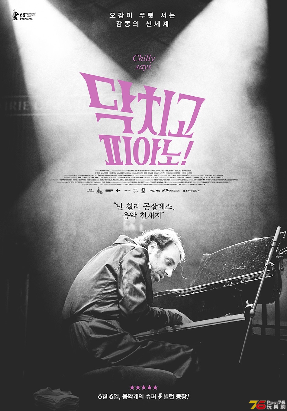 닥치고 피아노!.jpg