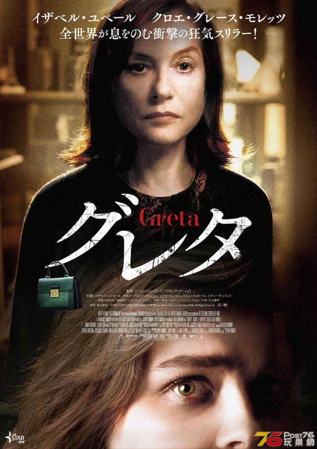 グレタ GRETA.jpg