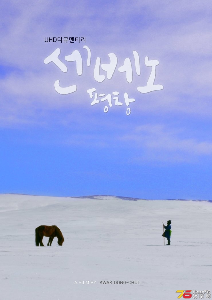 센베노, 평창.jpg