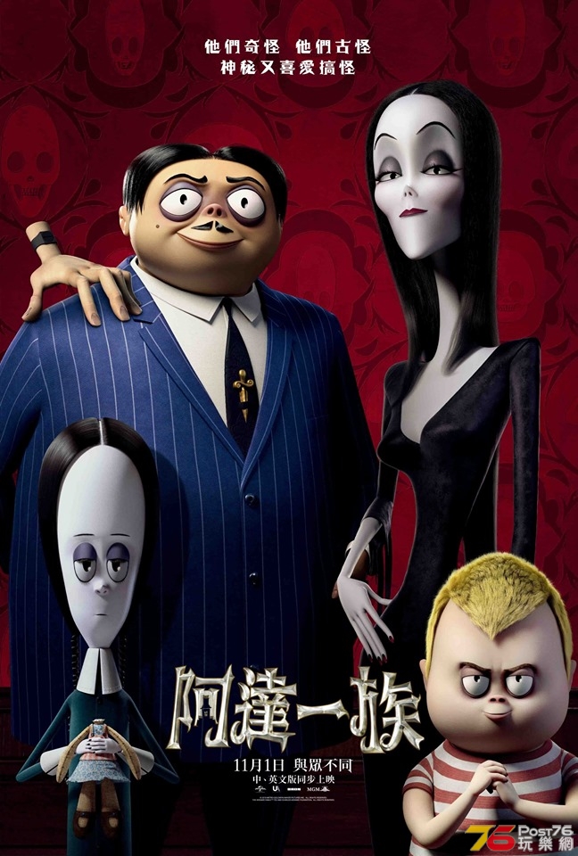 阿達一族.jpg