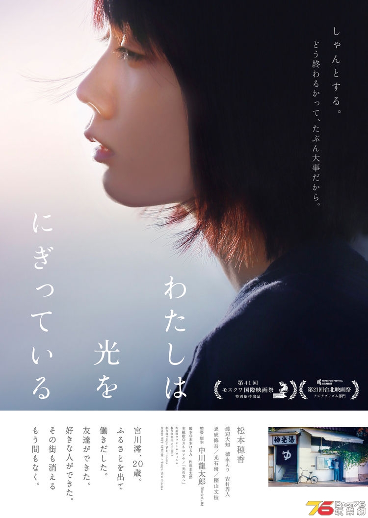 watashihahikariwonigitteiru_20190816_01_fixw_750_lt.jpg