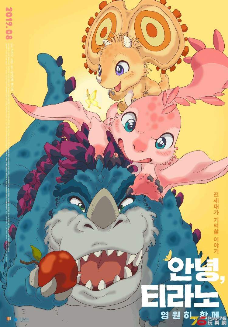 my-tyrano_poster_goldposter_com_4 (1).jpg