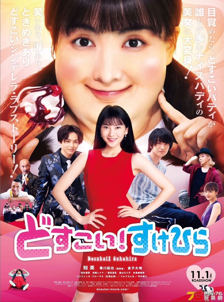 dosukoisukehira_201908_02_fixw_750_lt.jpg