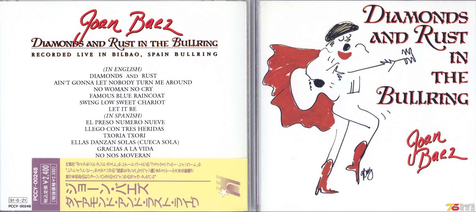 joanBaez91DiamondsNrustInTheBullring.jpg