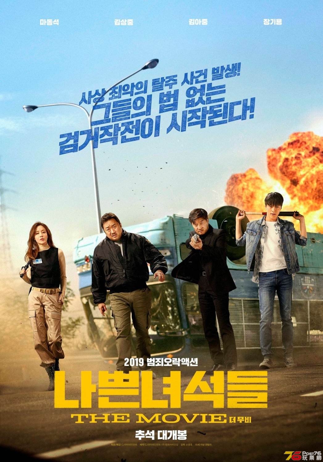 bad-guys-movie_poster_goldposter_com_1.jpg