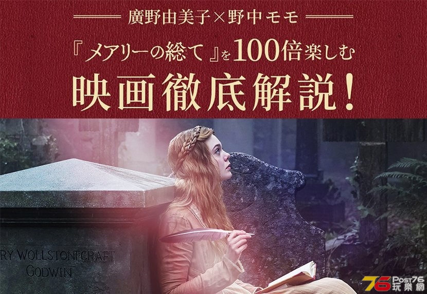 Mary Shelley.jpg