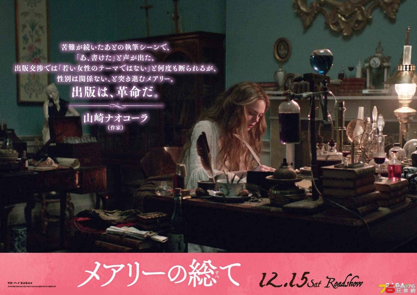 Mary Shelley3.jpg