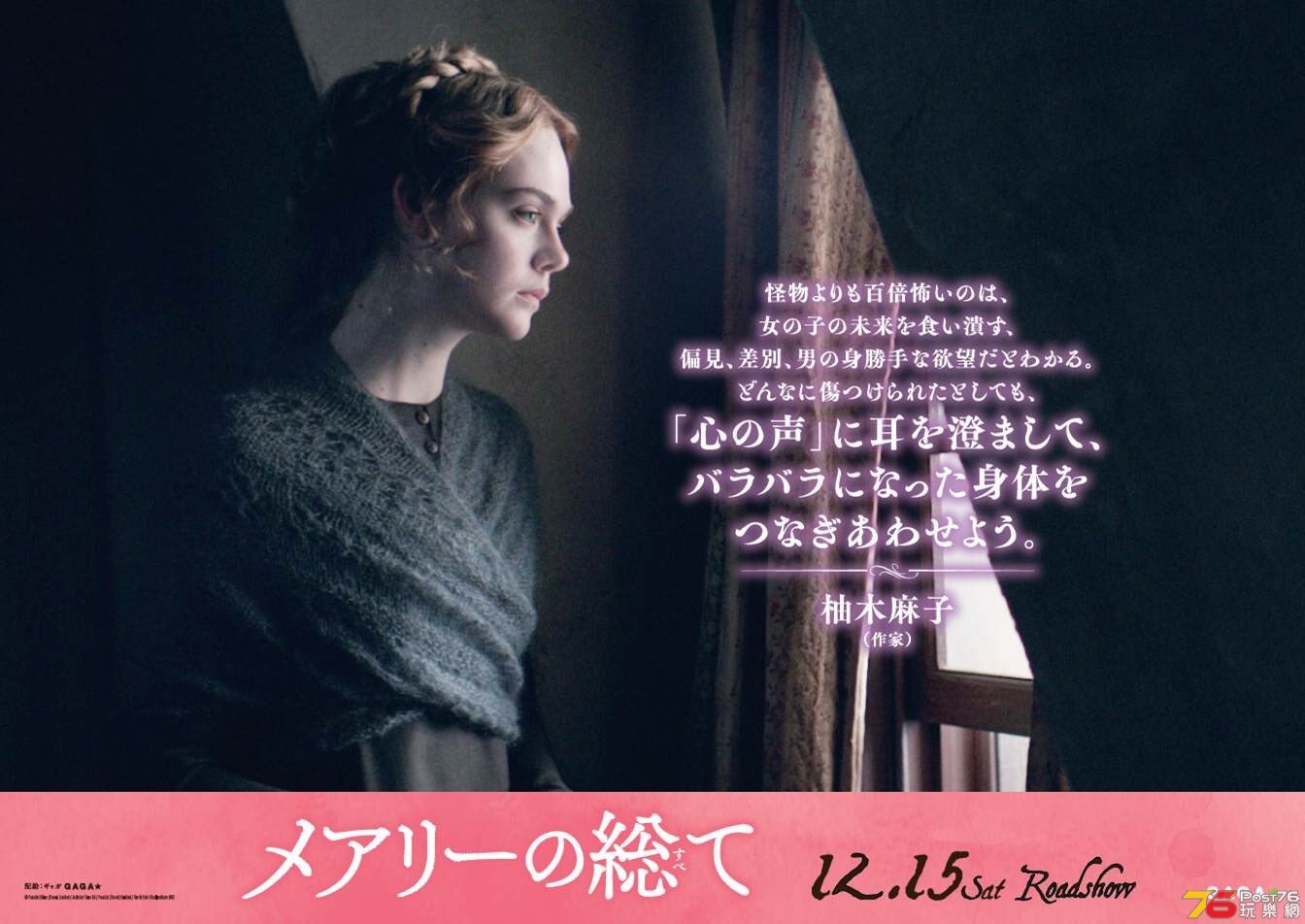 Mary Shelley4.jpg