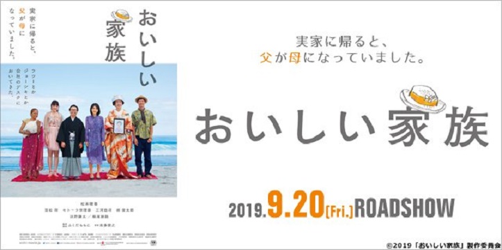 おいしい家族1.jpg