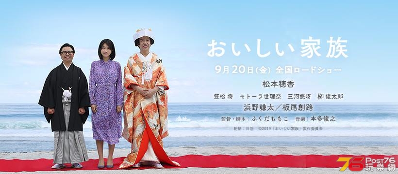 おいしい家族2.jpg