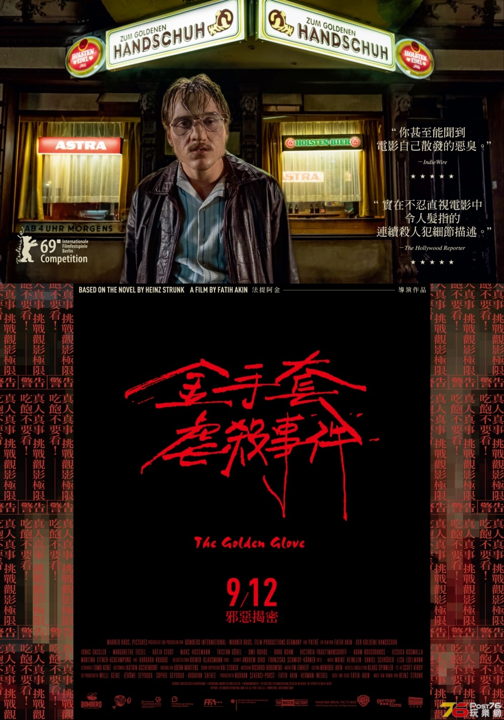 金手套虐殺事件.jpg