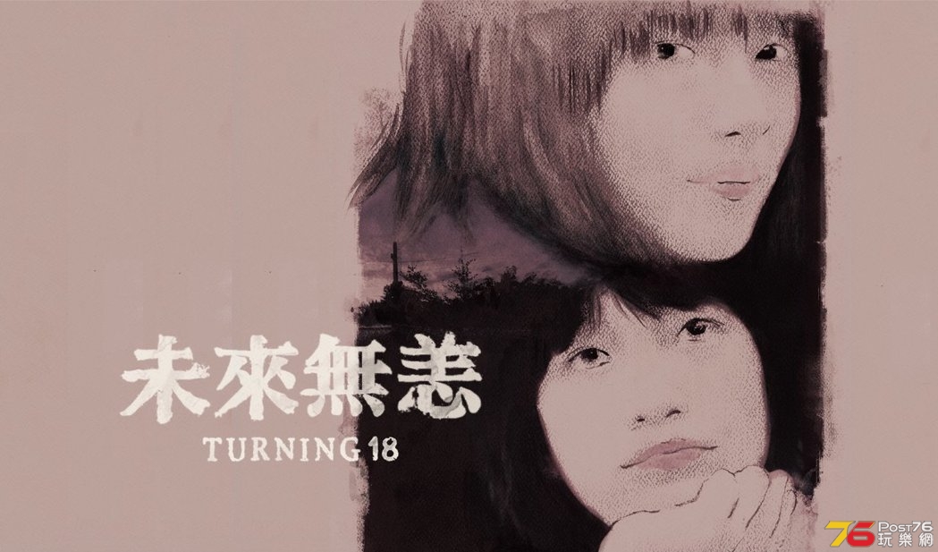 未來無恙3.jpg