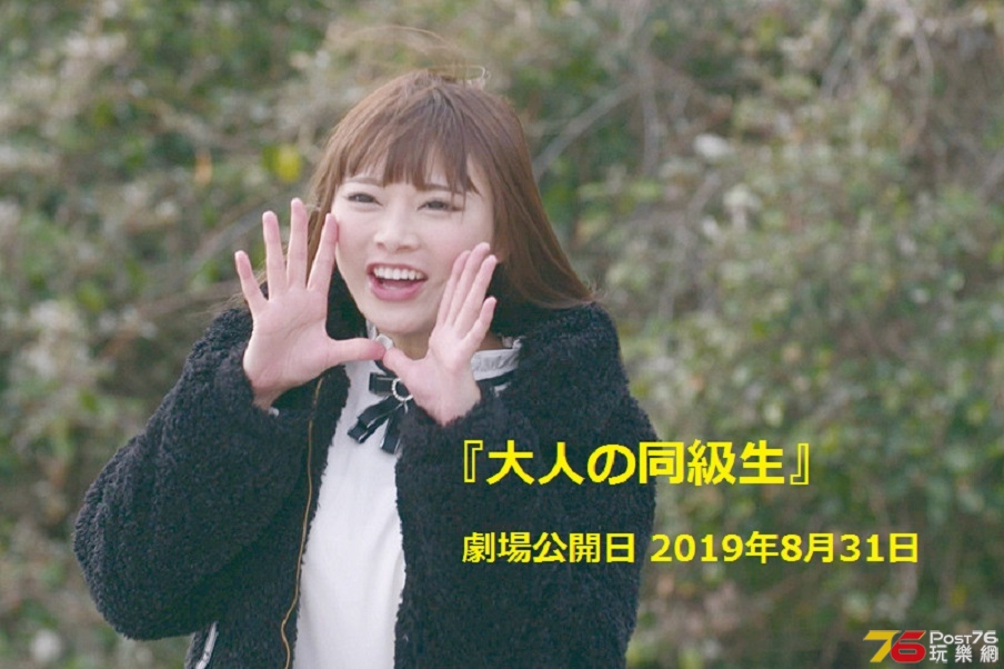 大人の同級生.jpg