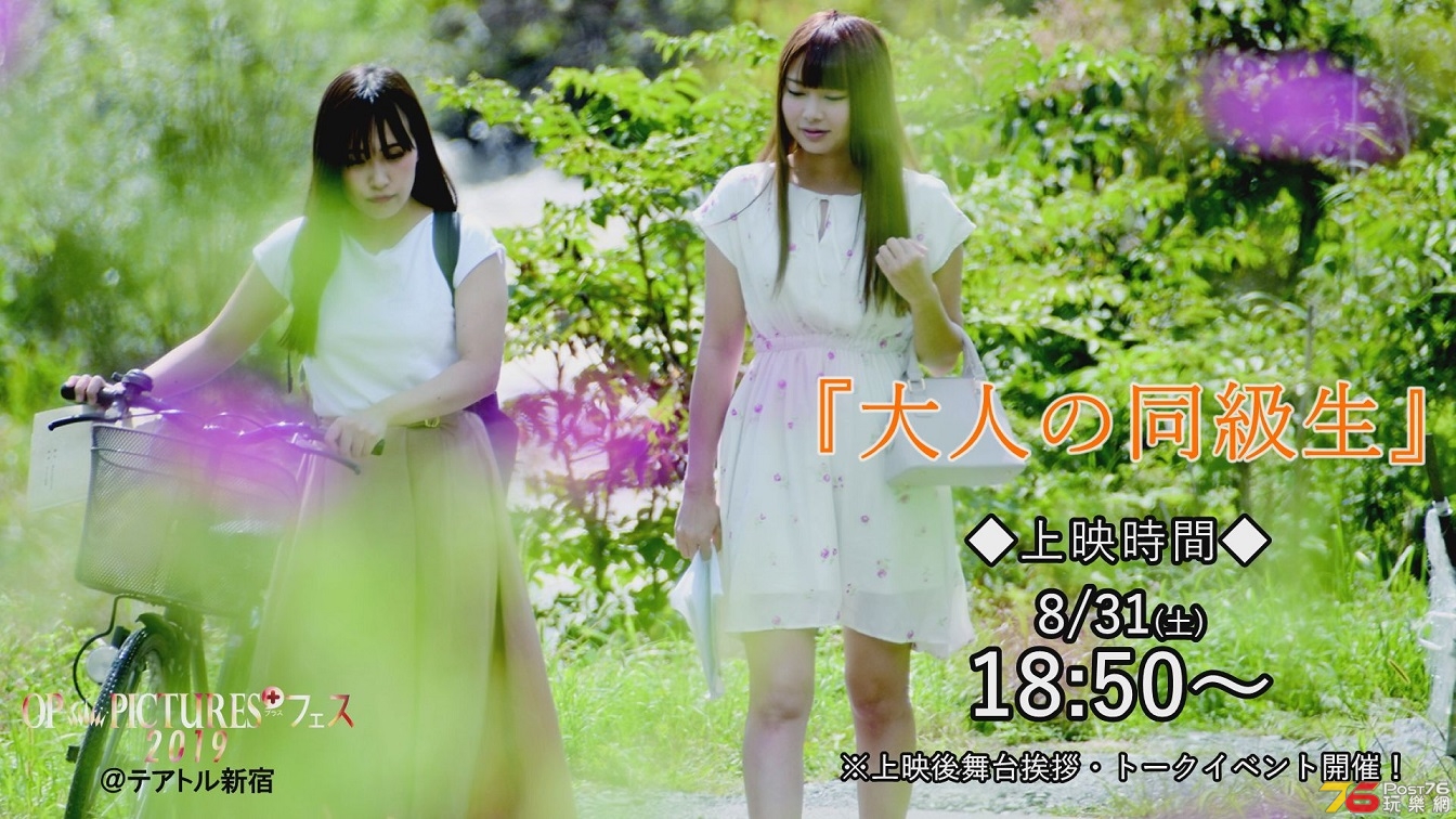 大人の同級生1.jpg