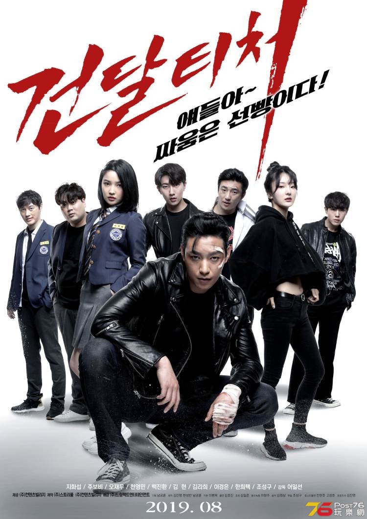 thug-teacher_poster_goldposter_com_1.jpg