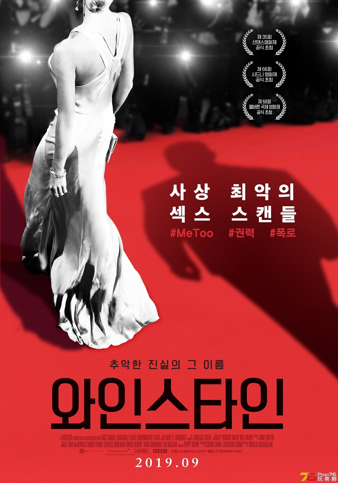 와인스타인.jpg