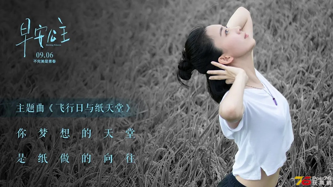 早安公主3.jpg