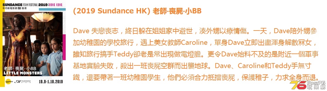 老師‧喪屍‧小BB.jpg