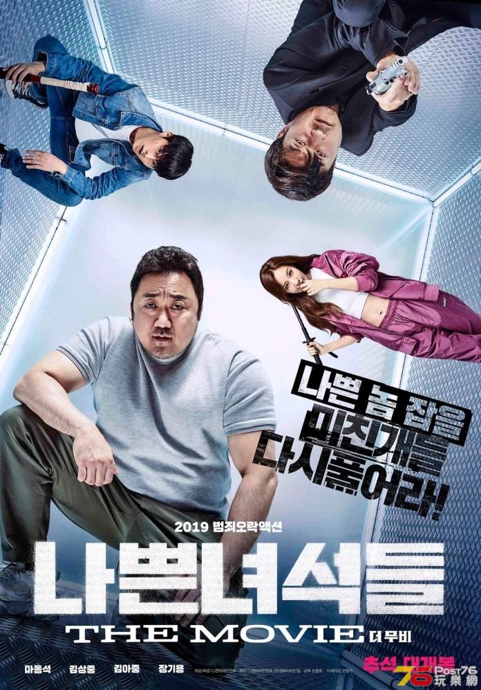 1565814776_353_“Bad-Guys-The-Movie”-Unveils-Gritty-Posters-Of-Jang-Ki.jpg