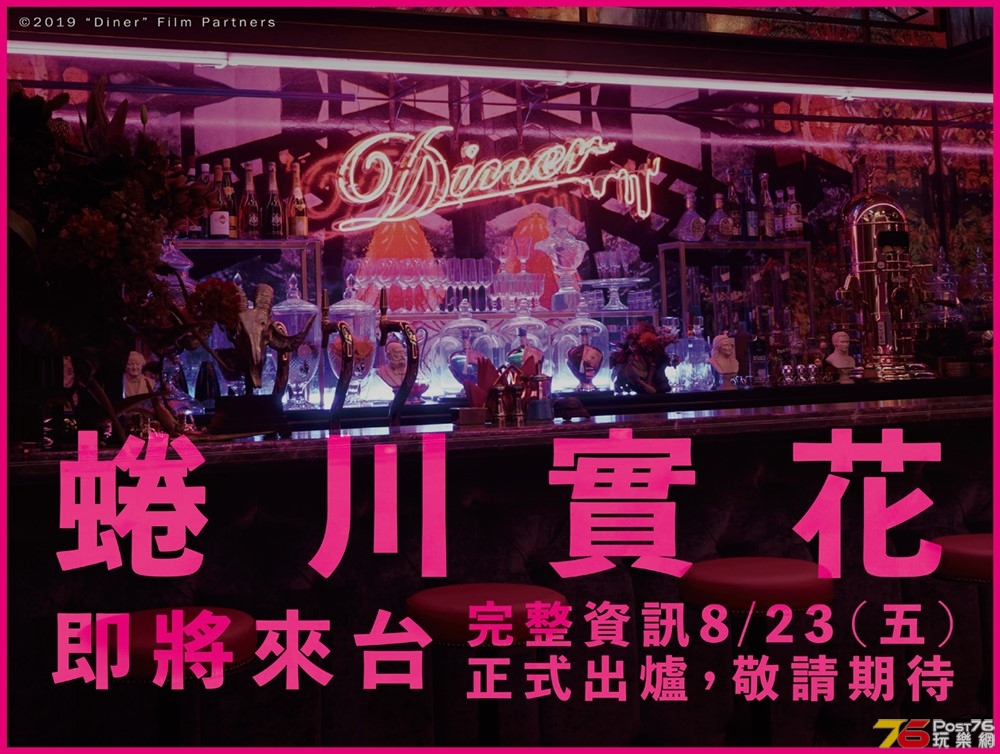殺手餐廳1.jpg